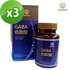《Natch Pro》GABA色胺酸 幫助入睡膠囊(30顆/盒)x3