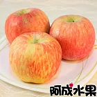 【阿成水果】智利套袋富士蘋果(秋香)(8粒/約2.5kg)