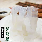 【樂活e棧】低卡飽足美食-蒟蒻板條寬麵+醬料包(1份)麻醬