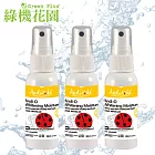 【綠機花園Green Plus】小安第極淨白精華露30ml《三入特惠組合》：亮白保溼修護一次完成