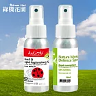 【綠機花園Green Plus】《戶外組合》小安第異膚佳舒膚露50ml+寶貝安心100％純天然檸檬香茅防蚊液50ml