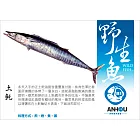 土魠全魚分切禮盒(6公斤/尾)
