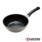 【KYOCERA】陶瓷烹調鍋(22cm)