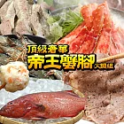 【優鮮配】頂級奢華北海道帝王蟹腳火鍋組(贈風味湯底)