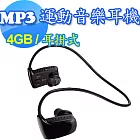 MP3運動音樂耳機(無線耳掛式)黑