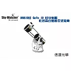 Sky-Watcher DOB10 GoTo 10 吋Flex Tube 可伸縮杜普森式天文望遠鏡 (觀測2013年底世紀大彗星ISON最佳利器)