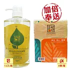 【柑仔店-春節加碼送】天然洗碗精(12瓶/箱),買就送抽取式衛生紙1箱~