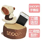 《SNOOPY》熱氣球手機座(1入)