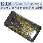 LUXX 手繪插畫 愛丁堡街角夜色 new HTC one 透明保護殼金