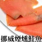 【優鮮配】挪威煙燻鮭魚(100g/包)