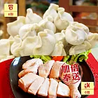 [柑仔店-六六大順加碼購]買手工水餃(高麗菜/韭菜)*6 送綠野農莊-半雞切塊(600g)*6