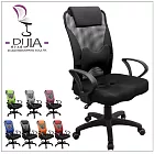 《DI JIA》繽紛華爾滋3D立體加強活動護腰透氣辦公椅/電腦椅(七色任選)黑