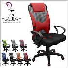 《DI JIA》繽紛華爾滋3D立體加強活動護腰透氣辦公椅/電腦椅(七色任選)紅