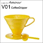Amour V01 PP濾杯組-黃色 (附量匙) 1-2杯份 AMG5498Y