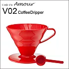 Amour V02 PP濾杯組-紅色 (附量匙) 2-4杯份 AMG5499R
