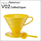 Amour V02 PP濾杯組-黃色 (附量匙) 2-4杯份 AMG5499Y