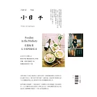 小日子享生活誌 6月號/2017 第62期