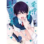 愛我，直達深處 Ⅲ (首刷限定版)