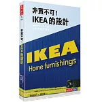 IKEA的設計