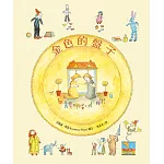 關於認錯和原諒，看見人性之美的動人故事