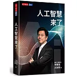 在AI興起的時代，如何才能在競爭中立於不敗之地？