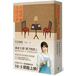 在咖啡冷掉之前