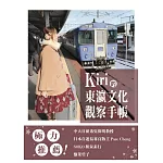 內容生動貼地，排版靈活可觀，透過小故事及小知識帶你進入似近還遠的東瀛社會。