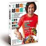 15分鐘越吃越精瘦