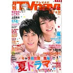 月刊TV NAVI 7月號/2017