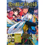 陰陽師式神圖錄公式設定資料集