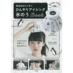 Suica企鵝可愛單品：冰熱水袋