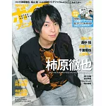 日本人氣卡漫聲優情報特集 NO.34：柿原徹也（附資料夾＆海報）