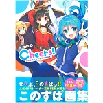 三嶋KURONE畫集：Cheers！（博客來卡套版 2）