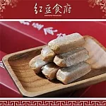 《紅豆食府》團圓娃娃酥心糖禮盒150g/盒