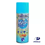 PINOLE 防水噴霧(氟素型)(420ml/瓶)