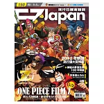 EZ Japan流行日語會話誌(MP3版) 2月號/2013 第150期