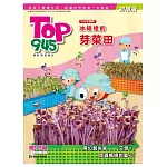 Top945兒童學習初階版 2014/5/1 第275期