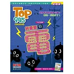 Top945兒童學習初階版 2014/6/15 第278期