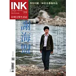 印刻文學生活誌 6月號/2017 第166期