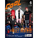 COOL 流行酷報 6月號/2017 第238期