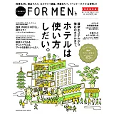 Hanako FOR MEN特別保存版：飯店特集