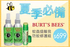 burtsbee
