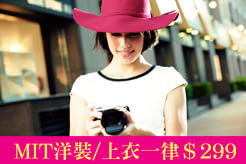 Mirror繽紛春夏＊精選洋裝/上衣均一價$299