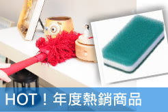 Duskin2015年度熱銷商品推薦