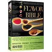 風味聖經