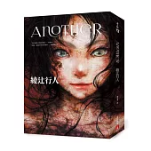 Another【全新書封版】