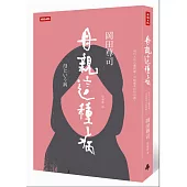 母親這種病:現代人的心靈問題,可能都來自於母親?