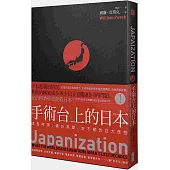 手術台上的日本：成長停滯、債台高築，走不動的巨大怪物