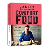 傑米.奧利佛的療癒食物(首刷限量進口荷蘭布精裝寵愛典藏版)