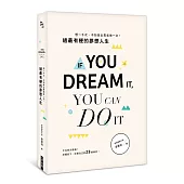 想一千次,不如拿出勇氣做一次!過最有梗的夢想人生!:不為明天煩惱!把握當下、改變自己的28個練習!